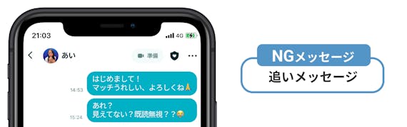NGメッセージ