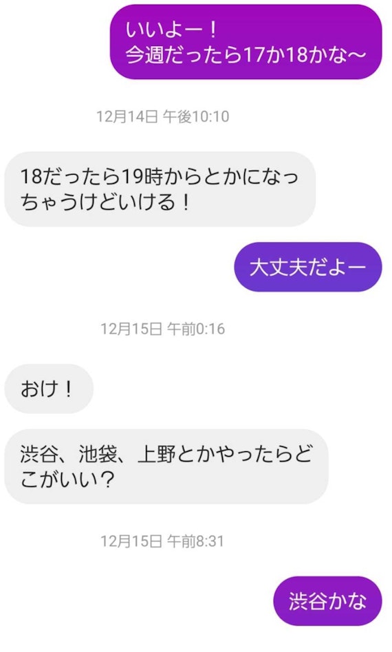 インスタ_出会い