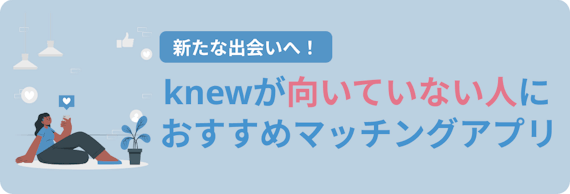 knew_ニュー_評判_h2