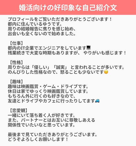 例文あり マッチングアプリでモテるプロフィール写真 自己紹介文の書き方を解説 出会い マッチナビ Byマイナビニュース 人気マッチングアプリ 婚活アプリのおすすめ比較メディア 例文あり マッチングアプリでモテるプロフィール写真 自己紹介文の書き方を解説 出会い マッチナビ Byマイナビニュース 人気マッチングアプリ 婚活アプリのおすすめ比較メディア
