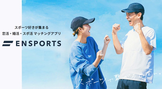 ensports＿公式画像