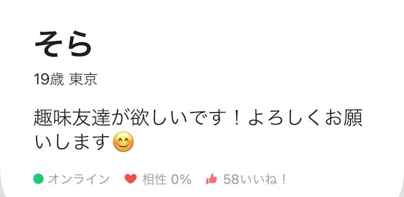 趣味友達との出会いはマッチングアプリ一択 理由 探すコツを伝授します 出会い マッチナビ Byマイナビニュース 人気マッチングアプリ 婚活アプリのおすすめ比較メディア 趣味友達との出会いはマッチングアプリ一択 理由 探すコツを伝授します 出会い マッチナビ Byマイナビニュース 人気マッチングアプリ 婚活アプリのおすすめ比較メディア