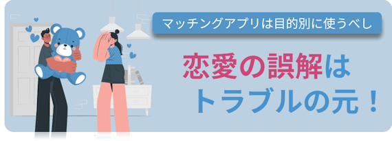 趣味友達との出会いはマッチングアプリ一択 理由 探すコツを伝授します 出会い マッチナビ Byマイナビニュース 人気マッチングアプリ 婚活アプリのおすすめ比較メディア