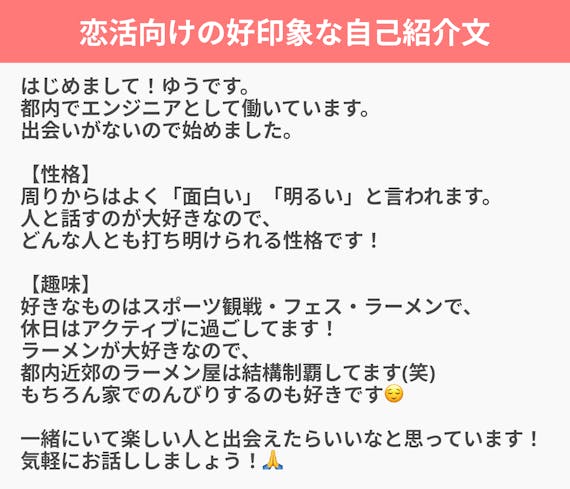 例文あり マッチングアプリでモテるプロフィール写真 自己紹介文の書き方を解説 出会い マッチナビ Byマイナビニュース 人気マッチングアプリ 婚活アプリのおすすめ比較メディア 例文あり マッチングアプリでモテるプロフィール写真 自己紹介文の書き方を解説 出会い マッチナビ Byマイナビニュース 人気マッチングアプリ 婚活アプリのおすすめ比較メディア