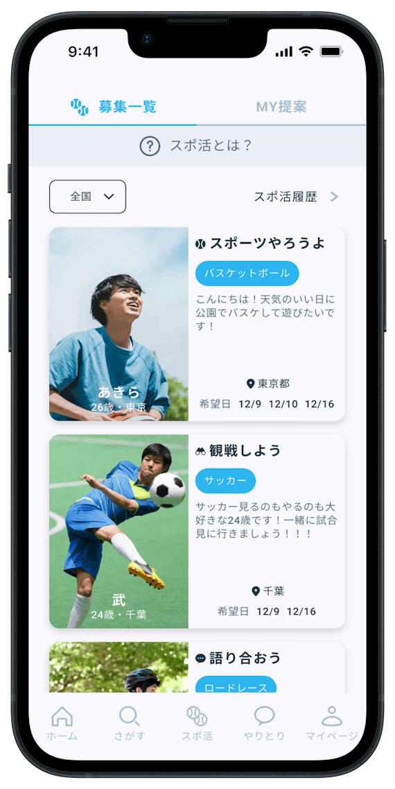 ensports＿モックアップ