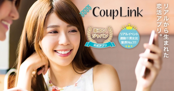 CoupLink(カップリンク)＿公式画像