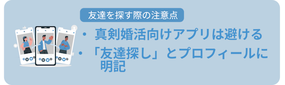 友達が欲しい人必見 友達作り向け安全アプリ８選 同性友達も探せる マッチングアプリを比較する マッチナビ Byマイナビニュース 人気マッチング アプリ 婚活アプリのおすすめ比較メディア