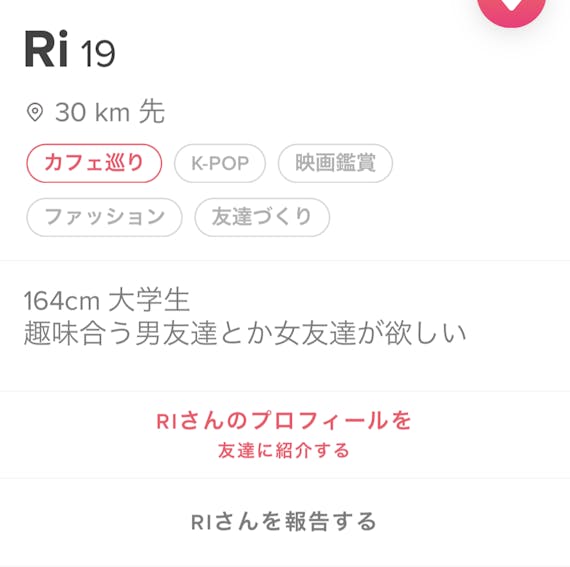 3分で分かるtinder ティンダー の口コミ 評判 出会うコツも紹介 アプリごとに探す マッチナビ Byマイナビニュース 人気マッチングアプリ 婚活アプリのおすすめ比較メディア 3分で分かるtinder ティンダー の口コミ 評判 出会うコツも紹介 アプリごとに探す マッチナビ Byマイナビニュース 人気マッチングアプリ 婚活アプリのおすすめ比較メディア