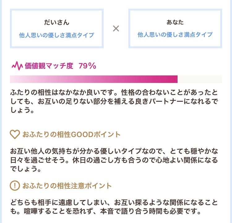 30秒診断】40代婚活にはアプリがおすすめ｜男女別に結婚を叶えるコツを伝授 - 婚活アプリを比較する - マッチナビ  byマイナビニュース｜人気マッチングアプリ・婚活アプリのおすすめ比較メディア