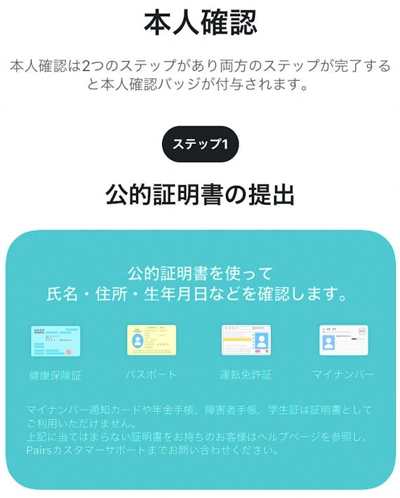 友達が欲しい人必見 友達作り向け安全アプリ８選 同性友達も探せる マッチングアプリを比較する マッチナビ Byマイナビニュース 人気マッチング アプリ 婚活アプリのおすすめ比較メディア